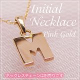 画像: miniイニシャルペンダントヘッド K10ピンクゴールド[M]※ネックレスチェーンは別売りです。