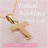 画像: miniイニシャルペンダントヘッド K10ピンクゴールド[T]※ネックレスチェーンは別売りです。