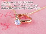 画像: 誕生石ベビーリングペンダントヘッド(トップ)（ネックレス）プリティ / ピンクゴールド [アクアマリン]※チェーンは別売りです