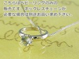 画像: 誕生石ベビーリングペンダントヘッド(トップ)（ネックレス）プリティ / ホワイトゴールド [アクアマリン]※チェーンは別売りです