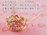 画像: 誕生石ベビーリングペンダントヘッド(トップ)（ネックレス）プリンセス/ ピンクゴールド [ピンクトルマリン]※チェーンは別売りです