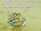 画像: 誕生石ベビーリングペンダントヘッド(トップ)（ネックレス）プリンセス/ ホワイトゴールド [エメラルド]※チェーンは別売りです