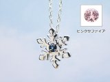 画像: スノー（雪の結晶）天然誕生石ペンダント/プラチナ[サファイアまたはピンクサファイア]※ネックレスチェーン付き